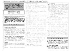 消費者信用団体生命保険に関する重要事項説明書