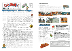 連日猛暑が続きます。 子どもたちは厳しい暑さにも負けず頑張っています