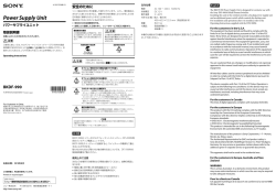 Power Supply Unit