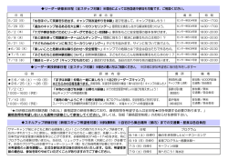 の研修は自然体験活動（NEAL）資格認定の研修を兼ね