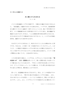 水と霊とから生まれる