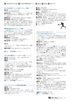 24ページから25ページ