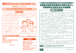 2016年度の署名用紙です