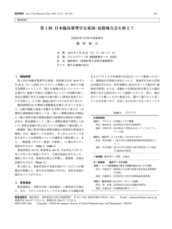 報告[PDF 1.7MB]