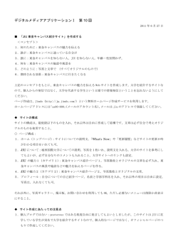 第10回目