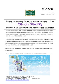 Press Release 平成年月日