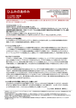ひふみのあゆみ - レオス・キャピタルワークス株式会社