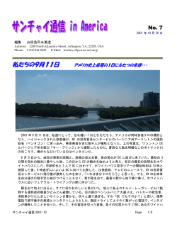 第7号（2001年10月）