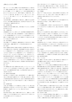 JALマイレージバンク＞一般規約 JAL マイレージバンク(以下、"JMB"とする)