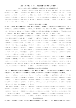 異なった才能、しかし、同じ聖霊なる神からの賜物