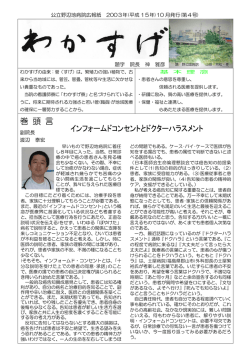広報誌わかすげ第04号