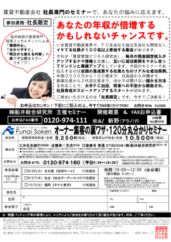 あなたの年収が倍増する かもしれないチャンスです かもしれないチャンス