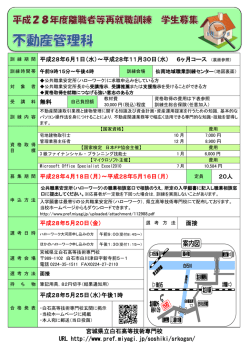 詳細情報 - 仙南地域職業訓練センター