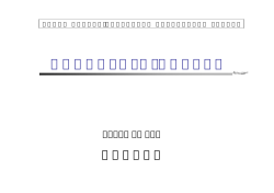 昨今の航空を取り巻く状況について