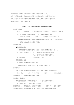 半月かかってようやくこのシステムが使えるようになりました。 初めて使う