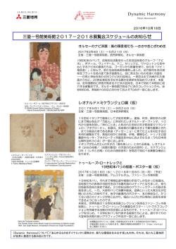 PDFダウンロード - 三菱一号館美術館