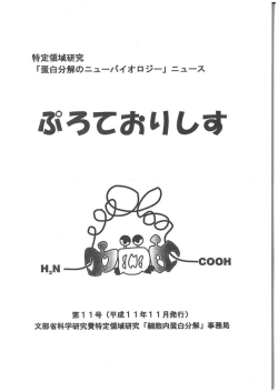 1999年 - 公益財団法人 東京都医学総合研究所