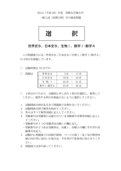 選 択 - 筑紫女学園大学