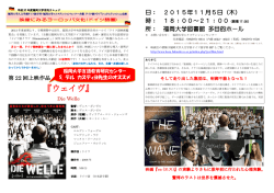 映画鑑賞会パンフレット PDF（636KB）