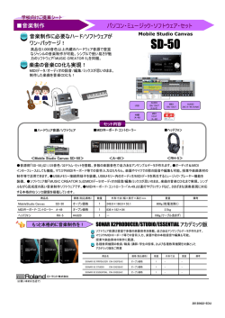 音楽制作 パソコン・ミュージック・ソフトウェア・セット