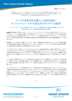 2008年11月19日のプレスリリースをダウンロード