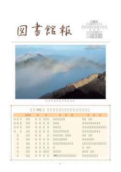 第116号 - 大分工業高等専門学校