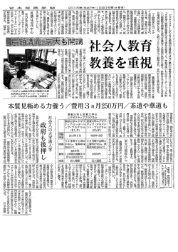 記事はこちらよりご覧いただけます。 - 京都大学 大学院 総合生存学館