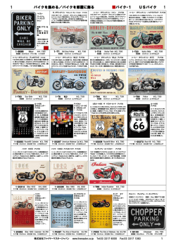 1 バイクを集める／バイクを部屋に飾る バイク-1 USバイク 1