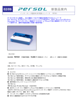 02/09 新製品案内