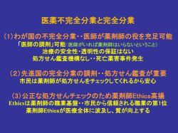 次代の薬剤師に正直に伝えること