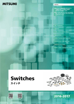 スイッチ - Mitsumi