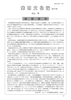 第79回 「宝塚百年」（668KB