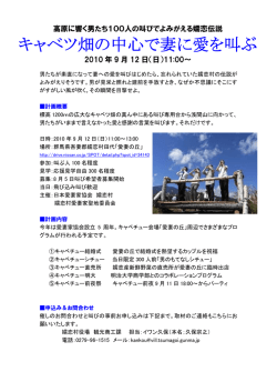 キャベツ畑の中心で妻に愛を叫ぶ