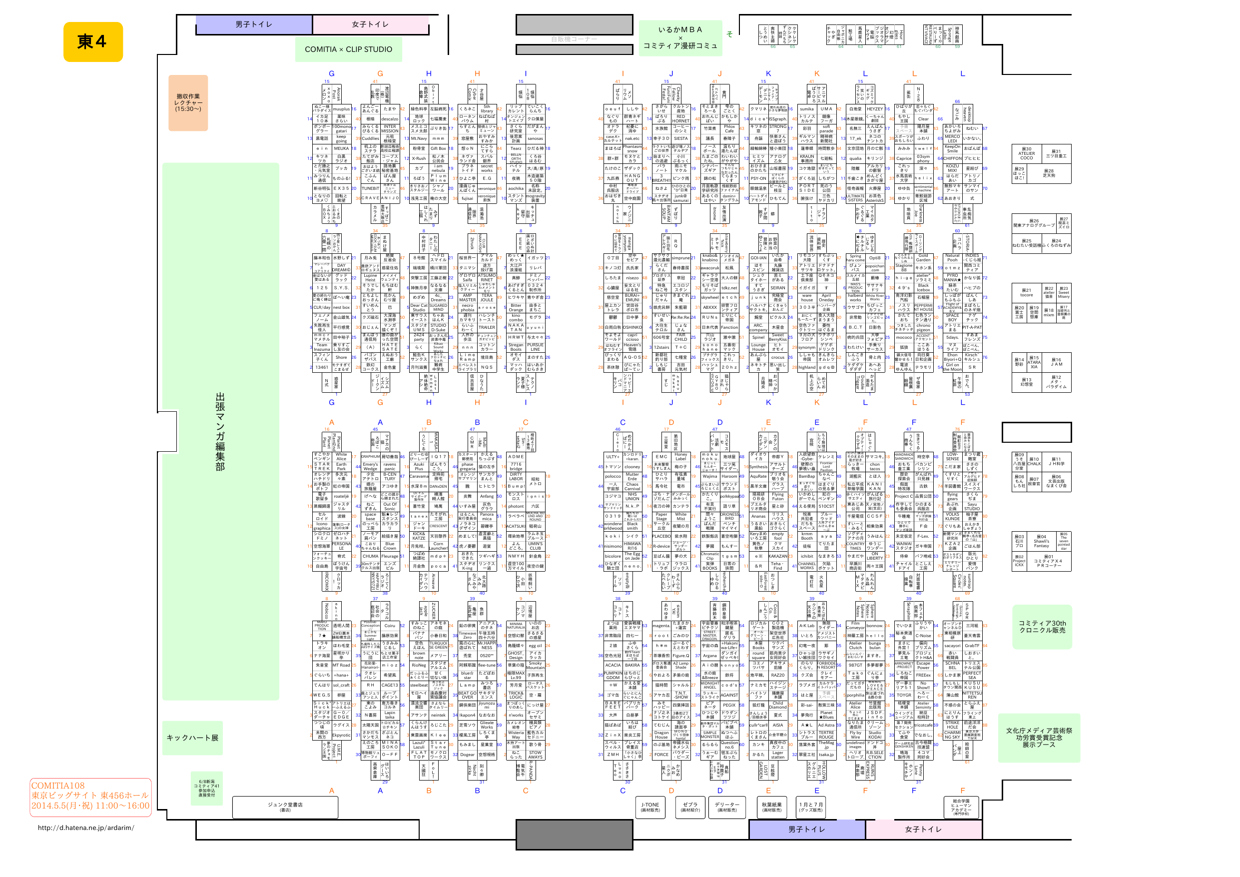 Comitia108 サークル名入り配置図