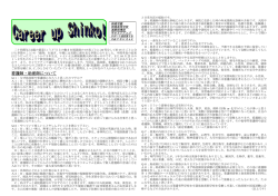 看護師・助産師について - 神港学園神港高等学校