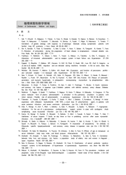 2001（平成13）年度研究業績