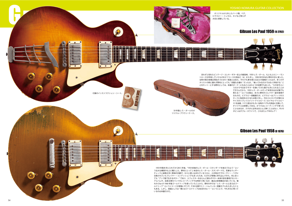 Gibson Les Paul 1959 9 2792