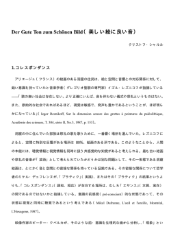 Der Gute Ton zum Schönen Bild（美しい絵に良い音）