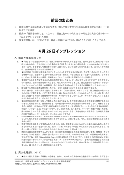 A. 猫食の理由を知って B. 異文化理解について