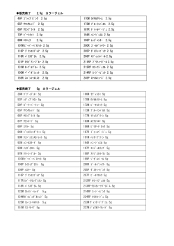 販売終了 2.5g カラージェル 49P ｺﾞｼｯﾌﾟﾋﾟﾝｸ 2.5g 170M ﾛｲﾔﾙｸﾘｰﾑ 2.5