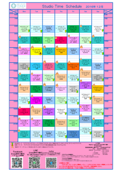 12月スケジュール（PDF - insea（インシー）麻布十番店