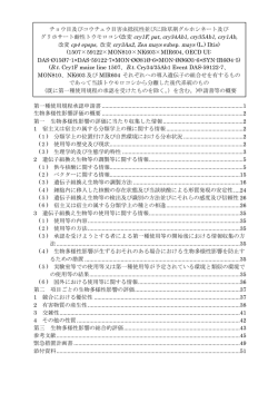 申請書等の概要