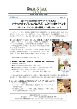 PDFにてご覧ください。