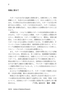 特集に寄せて