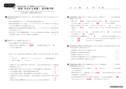 最新 今日から実践！ 食中毒予防