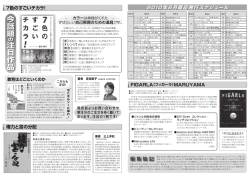 こあにゅーす 6月号