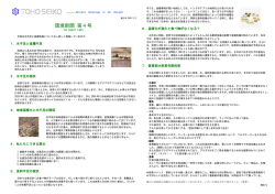 環境新聞 第4号