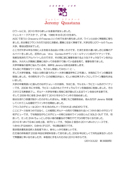 Jeremy Quastana ジェレミー・クアスターナ