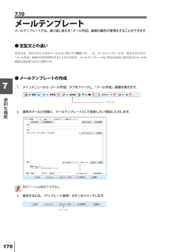 7 メールテンプレート