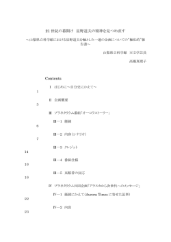 極私的報告書